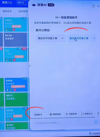 太省心！旅智云 AI 一键搞定酒店差评 各类问题秒级精准回复