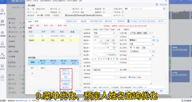 旅智云 PMS 重磅更新！十余项功能优化，深度赋能集团酒店全场景运营